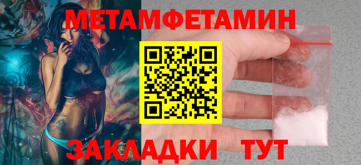 АМФ  Amphetamine Premium  Вход с VPN  Железноводск 