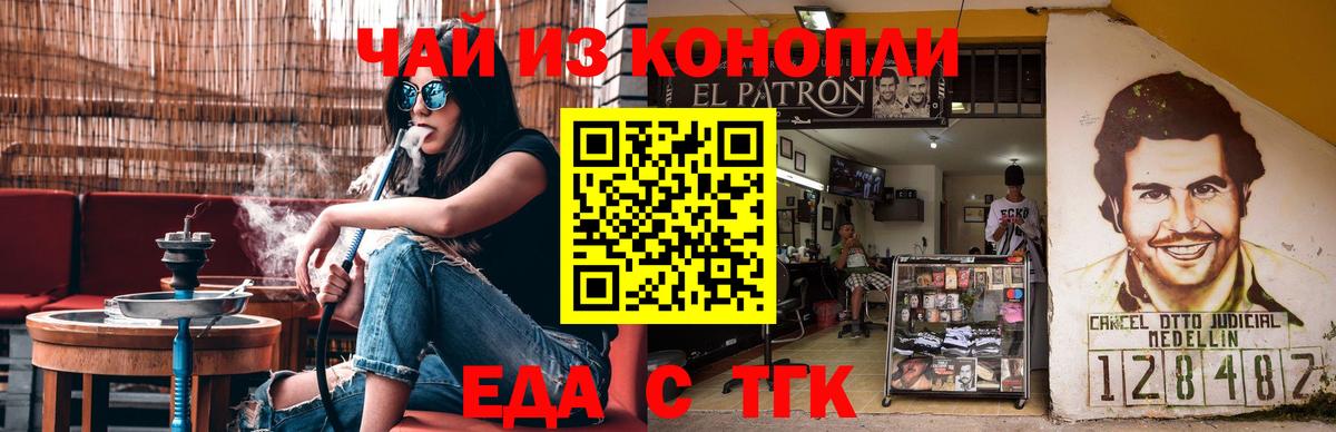 Железноводск  Canna-Cookies марихуана  Вход с VPN 