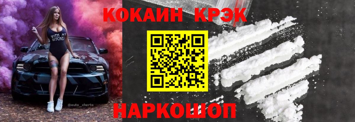 COCAIN Columbia  Вход с VPN  КОКАИН Перу  КОКАИН  Железноводск 