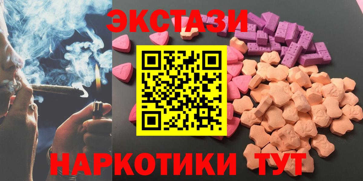 ЭКСТАЗИ таблы Железноводск