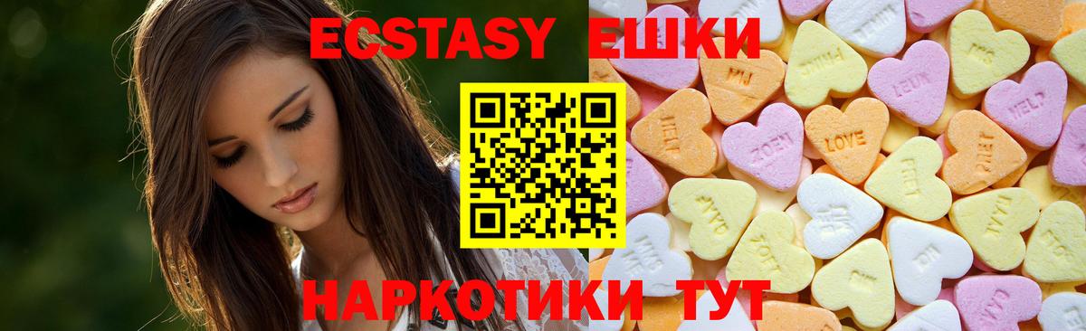 Экстази  ЭКСТАЗИ TESLA  Вход с VPN  где купить наркотик  Экстази бентли  Железноводск 