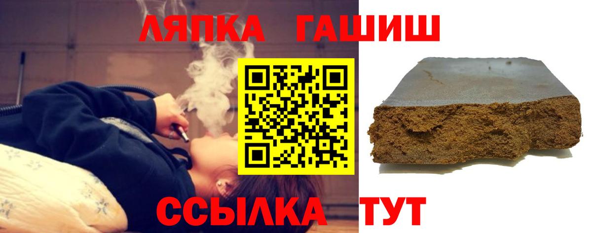 где найти наркотики  Вход с VPN  ГАШИШ 40% ТГК  Железноводск  ГАШИШ Premium 