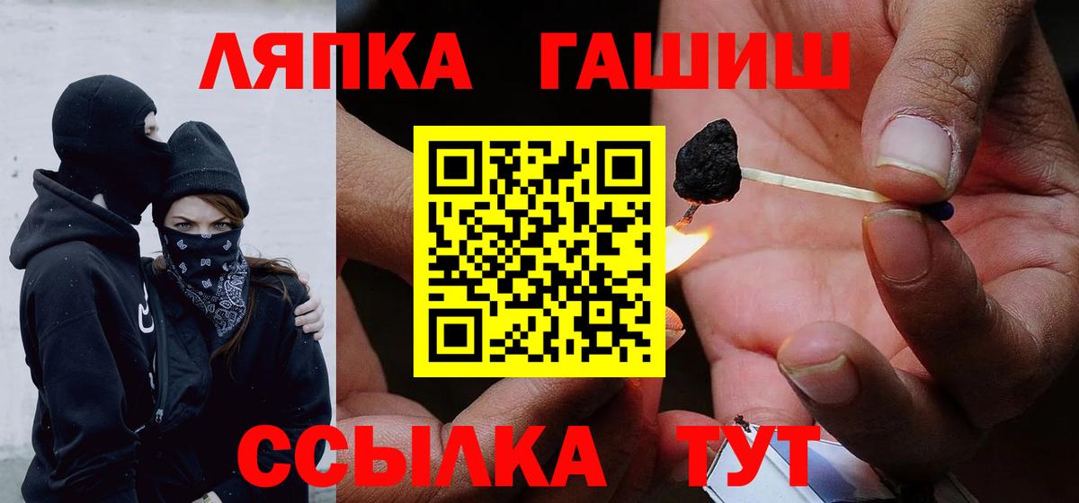 ГАШИШ Cannabis Железноводск