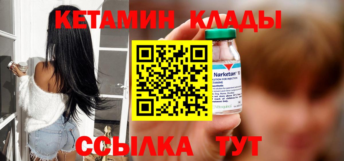 КЕТАМИН VHQ  MEGA сайт  Железноводск  Вход с VPN 