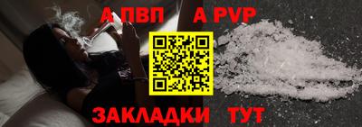 альфа пвп VHQ Краснознаменск