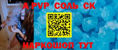 спайс Краснокаменск