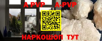альфа пвп VHQ Краснознаменск