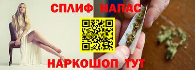 спайс Краснокаменск