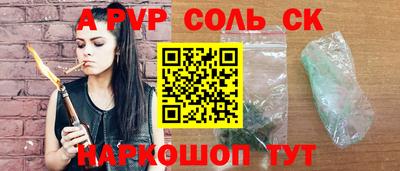 альфа пвп VHQ Краснознаменск