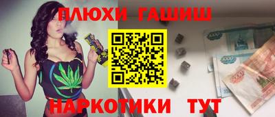 спайс Краснокаменск