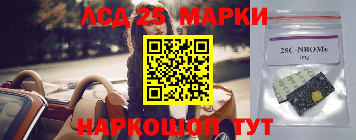 ЛСД экстази ecstasy  Вход с VPN  Железноводск 