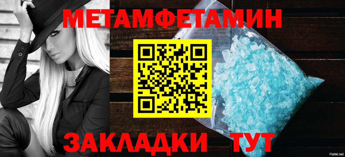 Метамфетамин кристалл Железноводск