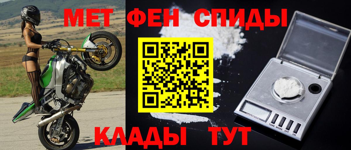 Железноводск  Первитин кристалл  Первитин  Вход с VPN 