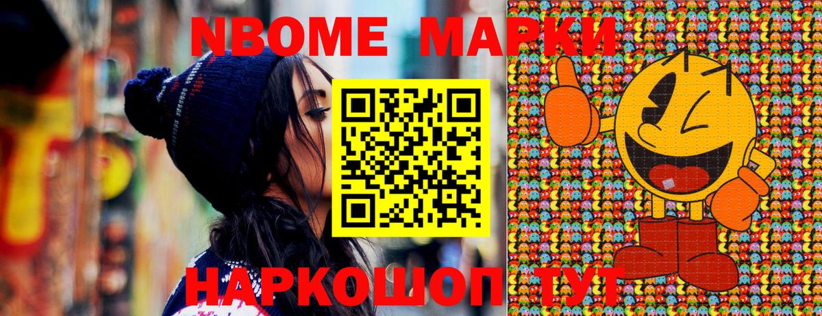 Марки 25I-NBOMe 1,5мг  Вход с VPN  Железноводск 