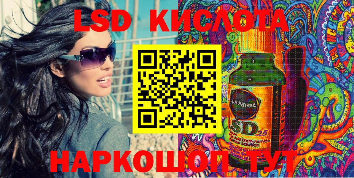 Наркотические марки 1,5мг Железноводск