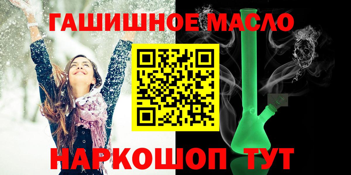 Дистиллят ТГК концентрат  ТГК концентрат  Вход с VPN  Железноводск 