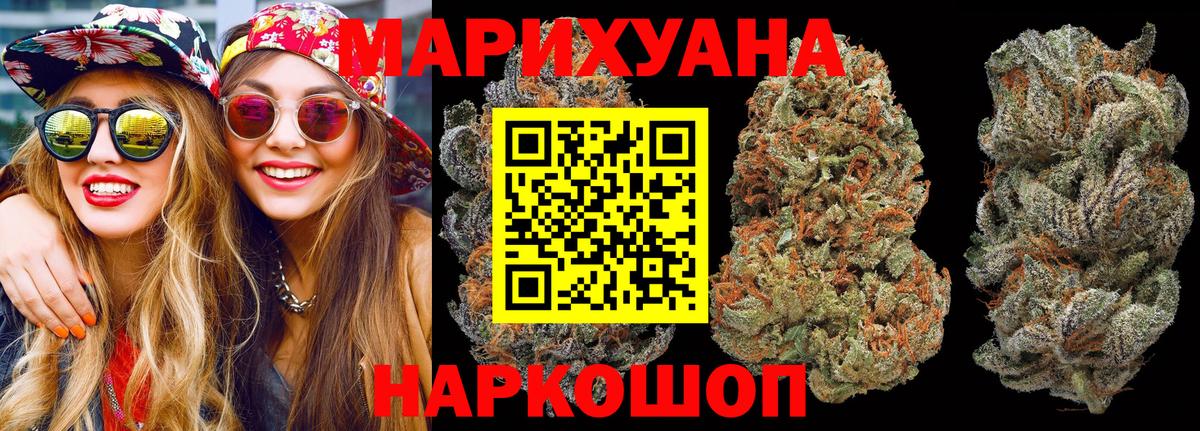 Железноводск  Марихуана OG Kush  Конопля гибрид  Вход с VPN  Каннабис сатива  Марихуана Amnesia 